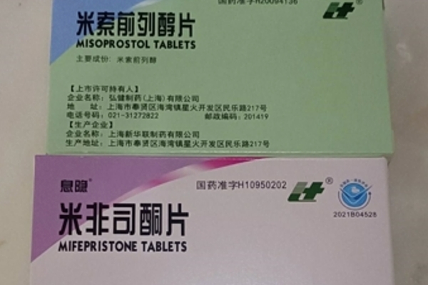 打胎药在线购买多少钱啊打胎药可以寄到国外吗（堕胎药可以邮寄吗）